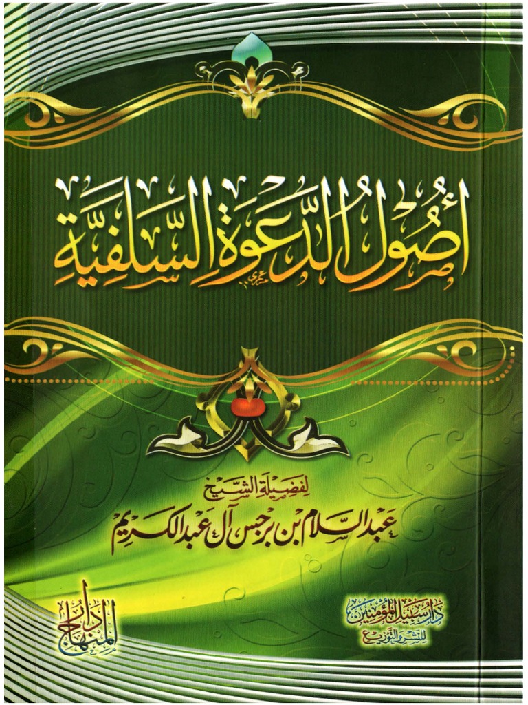 Kitab Ushul Ad-Da'wah As-Salafiyah